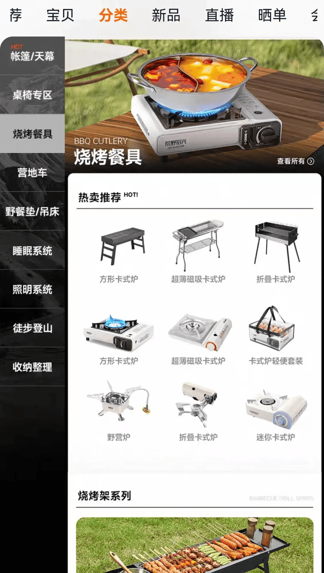 国庆期间年轻人旅行掀起“帐篷过夜”热潮冰球突破豪华版app不住酒店住帐篷！(图2)