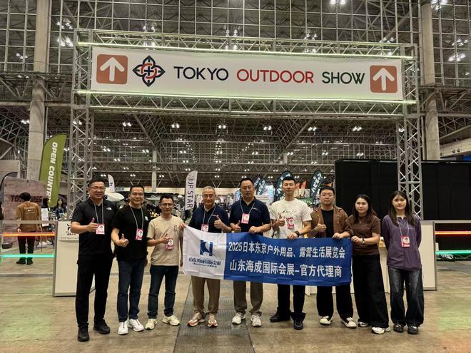 生活展览会Tokyo Outdoor Show冰球突破游戏网站2026日本东京户外用品、露营(图2)